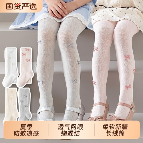 女童蝴蝶结连裤袜|超1.4万次加购