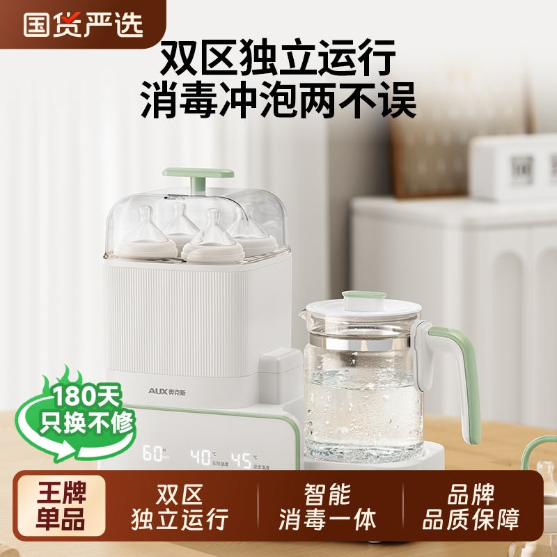 奥克斯二合一智能恒温消毒