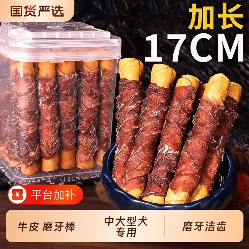宠物狗狗磨牙棒鸭肉缠牛皮棒中大型犬金毛边牧狗零食咬胶小型犬