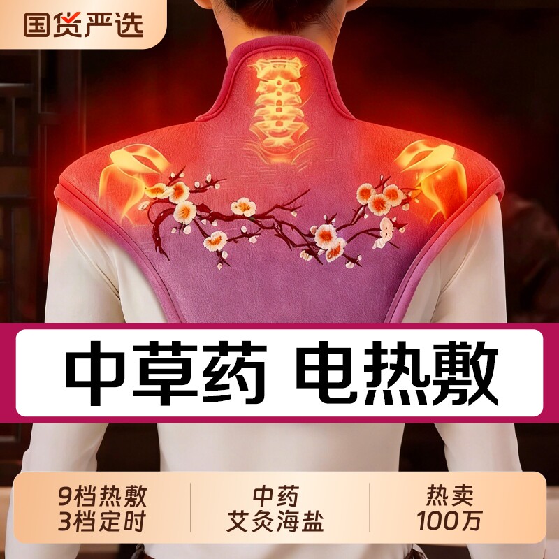 肩颈热敷包盐袋电加热艾草海盐理疗袋颈椎肩膀脖子神器旗舰店护肩