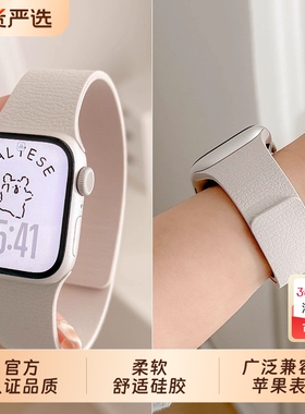 适用苹果S10手表iwatch表带applewatch9磁吸S8/7硅胶新款Ultra男SE运动创意女腕带6高级ultra2夏天星光黑色