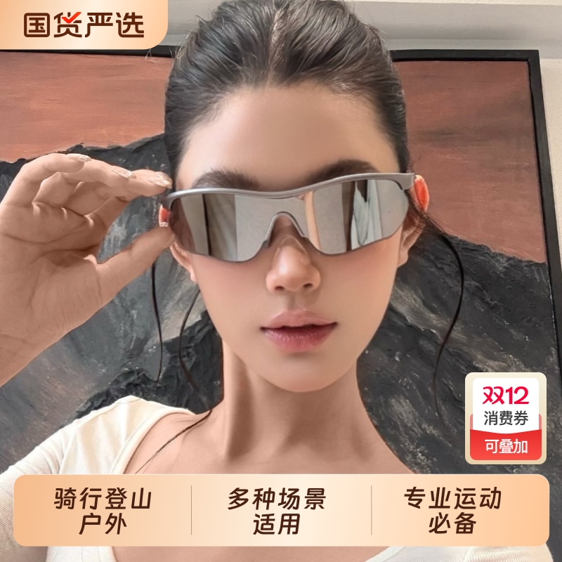 欧美风连体户外运动骑行登山跑步墨镜防晒女潮防风护目镜太阳眼镜