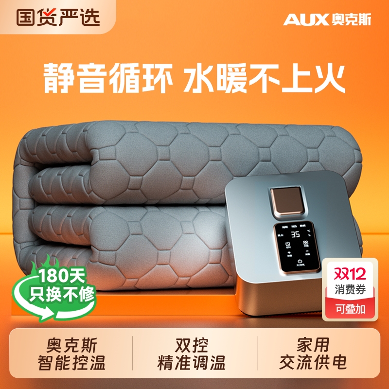 奥克斯水暖电热毯双人双控调