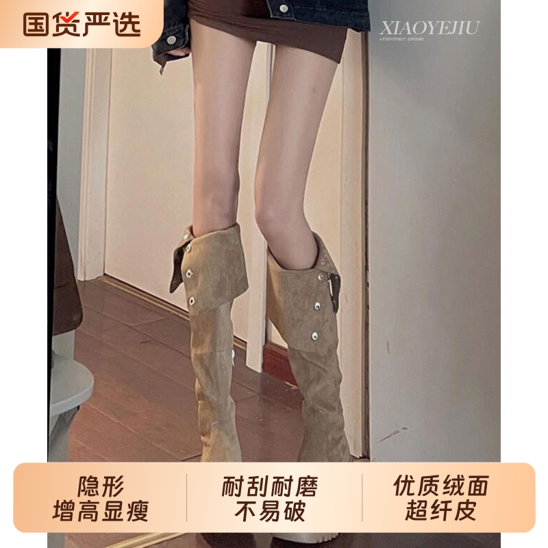 翻折绒面过膝长筒靴女秋冬2025新款厚底小个子长靴女士美拉德靴子