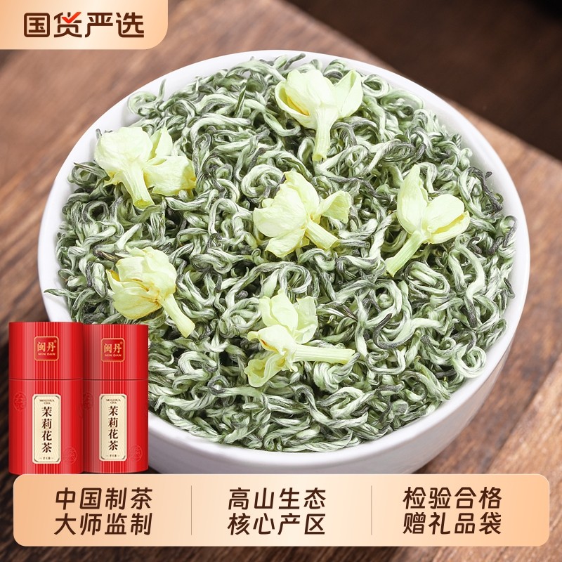 姚大师特级茉莉花茶2025新茶正宗特级茉莉飘雪浓香型九次窨制茶叶