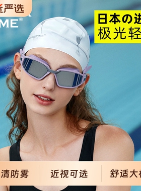 WaterTime泳镜高清防水防雾女镜帽套装备近视镀膜大框游泳眼镜男