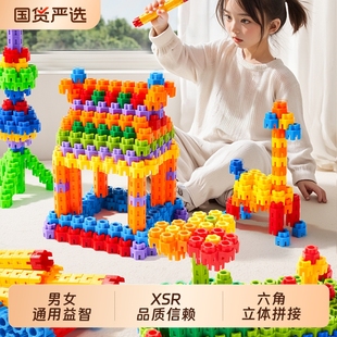 玩具男孩积木3 六角积木颗粒6到12岁上拼插拼图拼搭玩具 6益智拼装