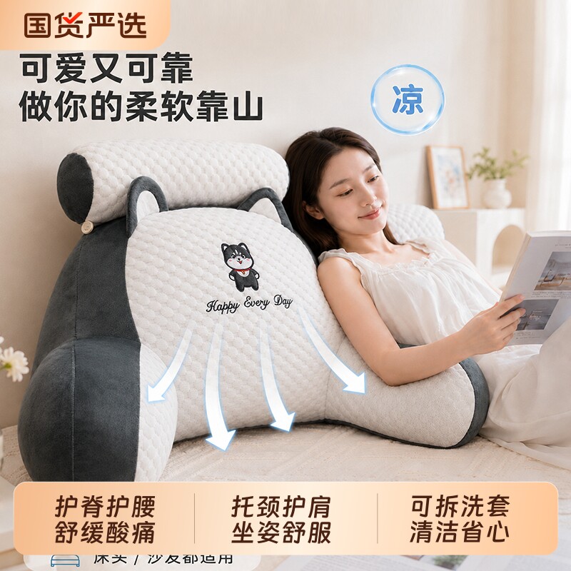 床头靠垫软包护腰靠枕大靠背图片
