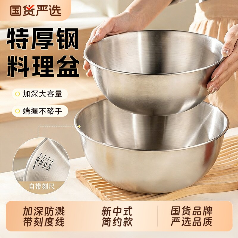 加厚不锈钢料理盆带刻度打蛋揉面沙拉冷面凉拌水果碗厨房烘焙工具