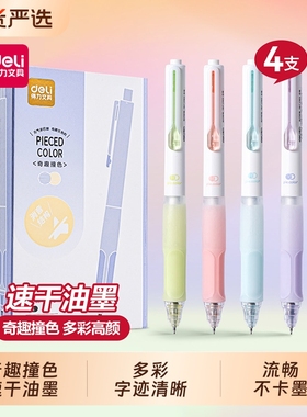 得力六边形战士静音中性笔0.5mm黑色笔学生用考试用笔双珠ST头高颜值考试笔低签字笔速干黑笔刷题笔SA280顺滑