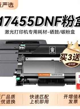 适用联想7455DNF粉盒 联想M7455DNF打印机硒鼓LT2451h墨盒复印机碳粉LD2451鼓架成像鼓非Lenovo原装裕品