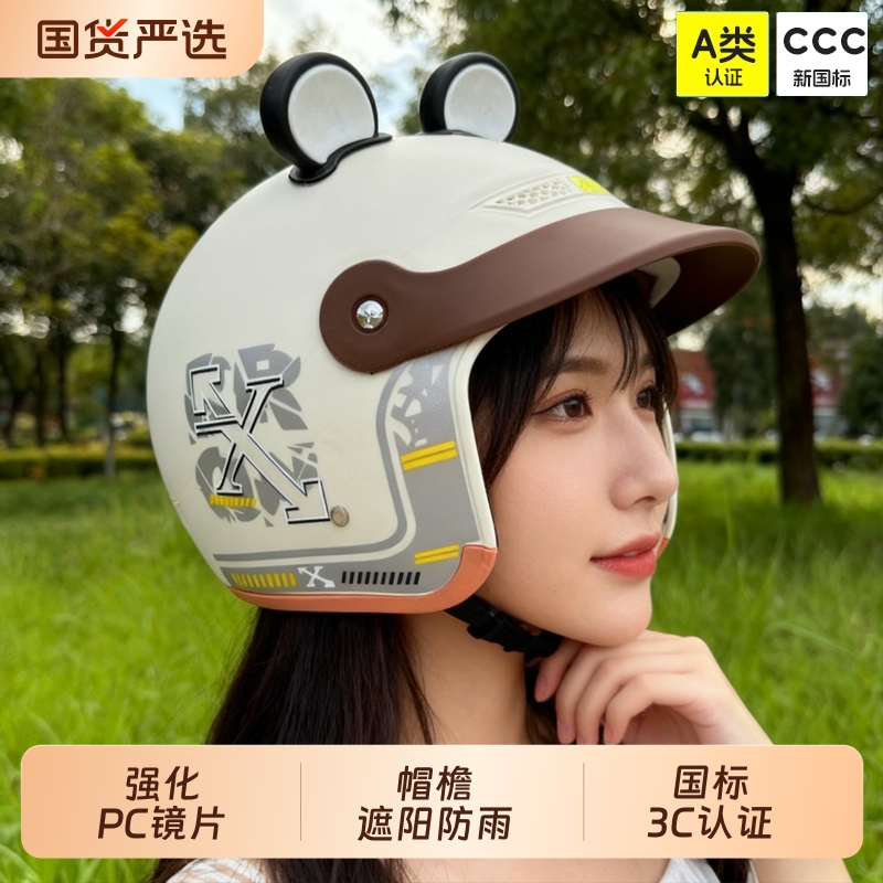 新国标3C认证电动车头盔男女士