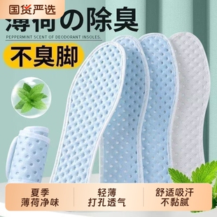 军训吸汗防臭超软底舒适凉鞋 夏季 光脚除臭 垫薄款 男女凉感透气鞋