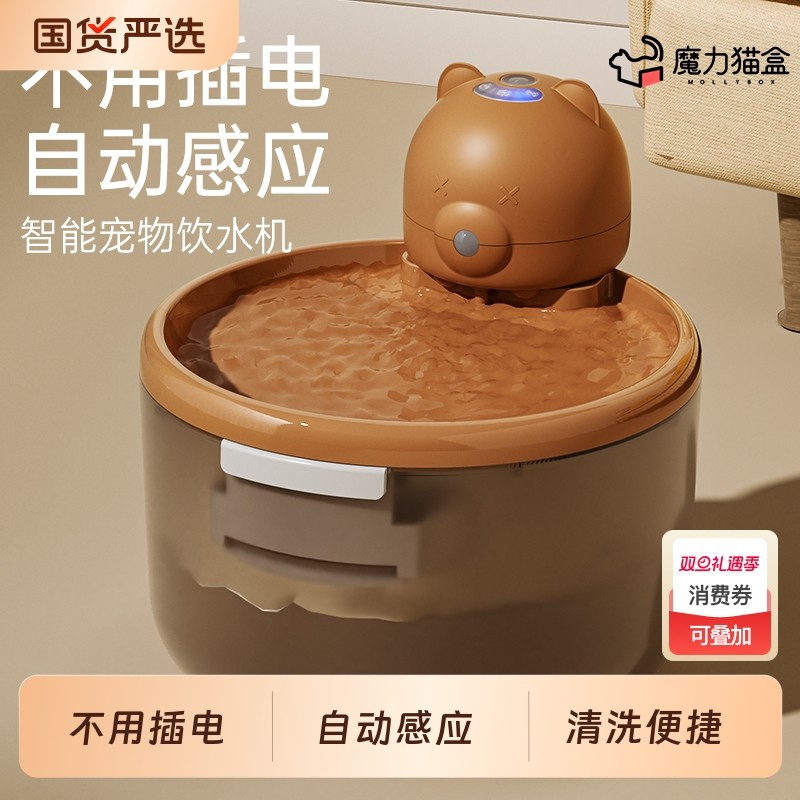猫咪饮水机无线自动恒温加热循环流动不插电猫喂水神器宠物喝水器