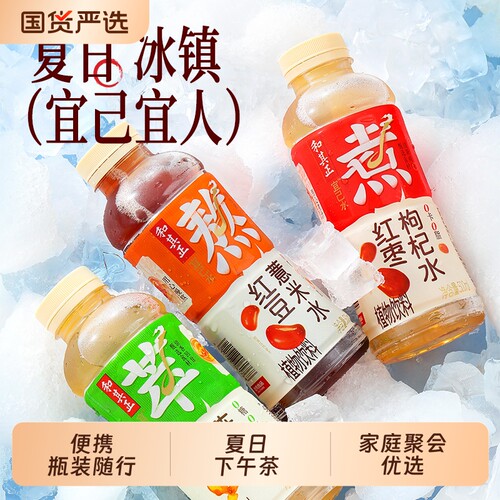 和其正宜己水950ml/1L凉茶散装聚餐下午茶凉茶夏日植物饮料0卡0脂
