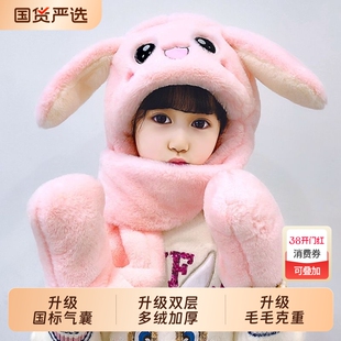 儿童兔耳朵会动帽子女童围巾手套一体秋冬季男宝宝加厚可爱三件套