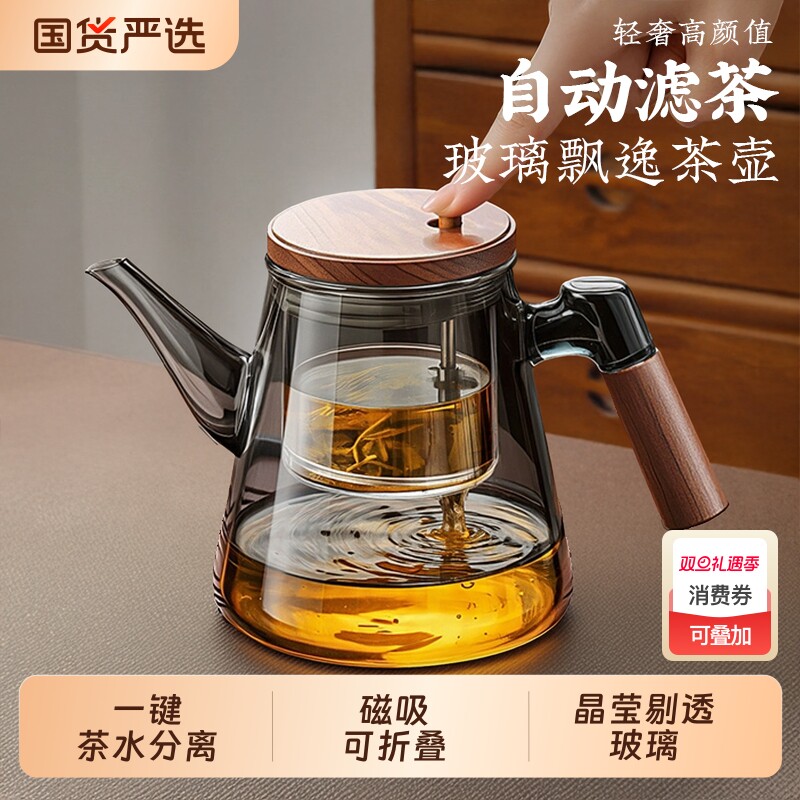 茶壶泡茶家用2025新款茶水分离杯磁吸玻璃茶具泡茶杯飘逸杯泡茶壶