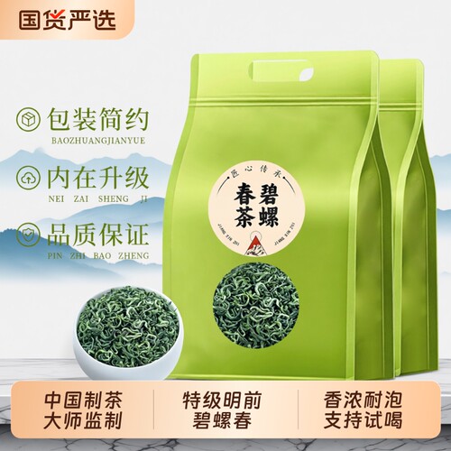 龙地山2026新茶碧螺春正宗江苏特产茶叶绿茶果香散茶明前春茶500g
