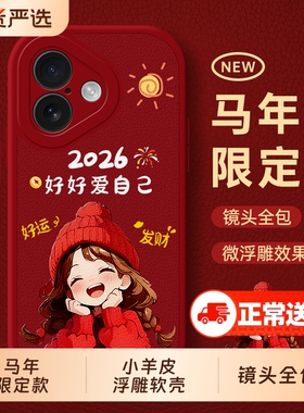 适用苹果17pro手机壳iphone16promax保护ipone15套17Air新款14plus防摔i16e外壳13pm全包12mini男ip11女max