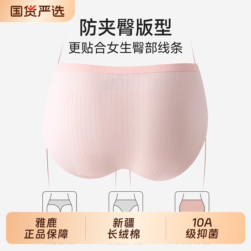 女士内裤纯棉抗菌全棉裆无痕透气