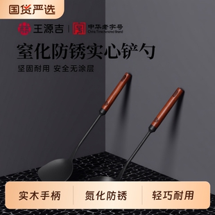 王源吉锅铲老式 长柄汤勺蘑菇 家用铁铲子木柄炒勺炒菜勺子铲子套装