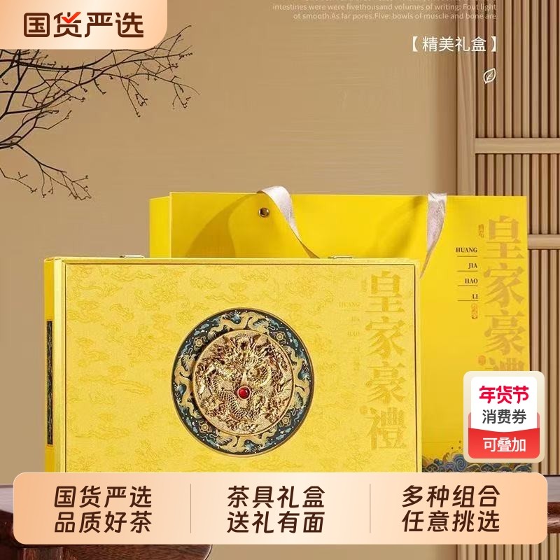 茉莉花茶浓香金骏眉小种大红袍2025新茶年货送礼用高档茶具礼盒装,茶,茉莉花茶,淘宝优惠券,粉丝福利购,淘宝优惠卷