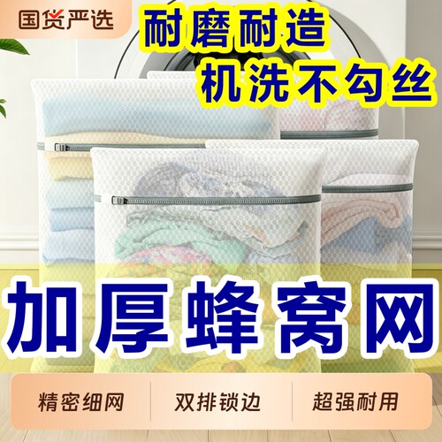 内衣网袋洗衣机专用防变形