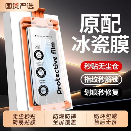 适用一加13手机膜1+11新款12钢化膜1加10pro无尘仓陶瓷保护膜oneplusACE5/ACE3/ACE2曲屏全胶por全屏覆盖曲面