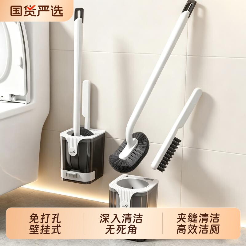 马桶刷家用无死角带底座壁挂式加长刷子长柄洗厕所卫生间清洁神器