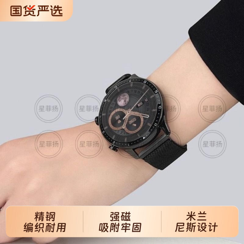 适用华为/荣耀手表米兰尼斯表带