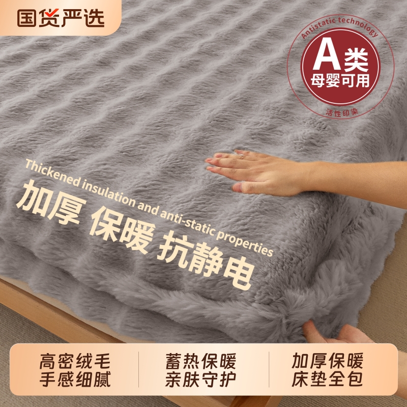 纯色系加厚保暖绒床笠三件套