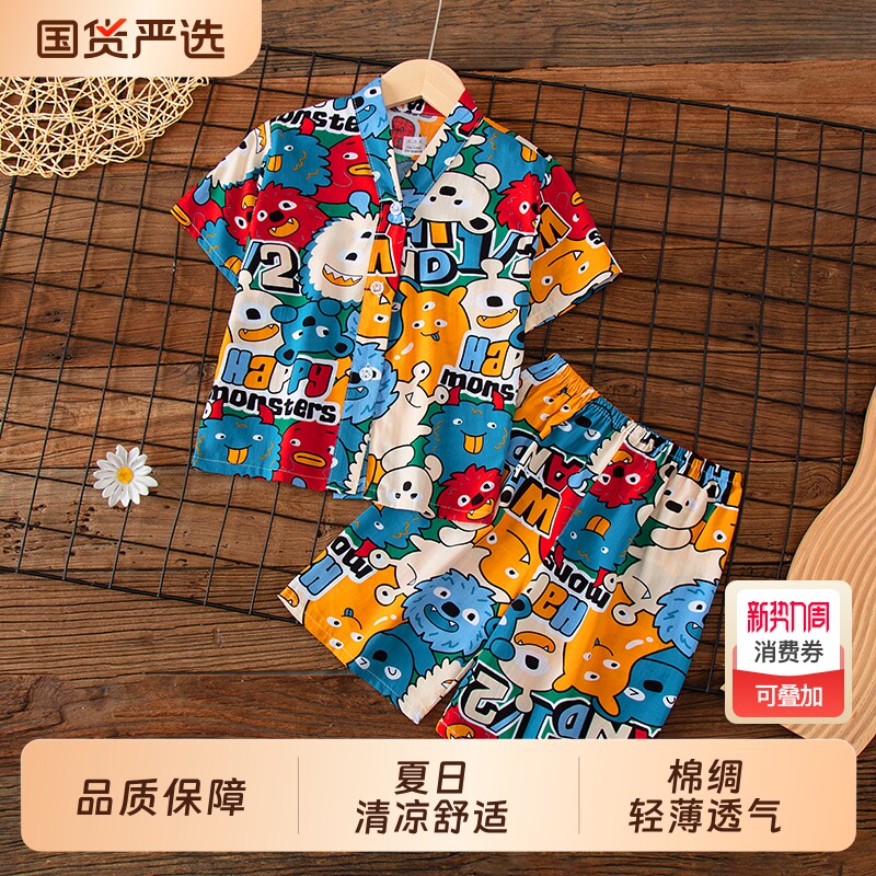 夏季儿童短袖短裤睡衣男孩棉绸女童女孩宝宝空调服家居服绵绸薄款