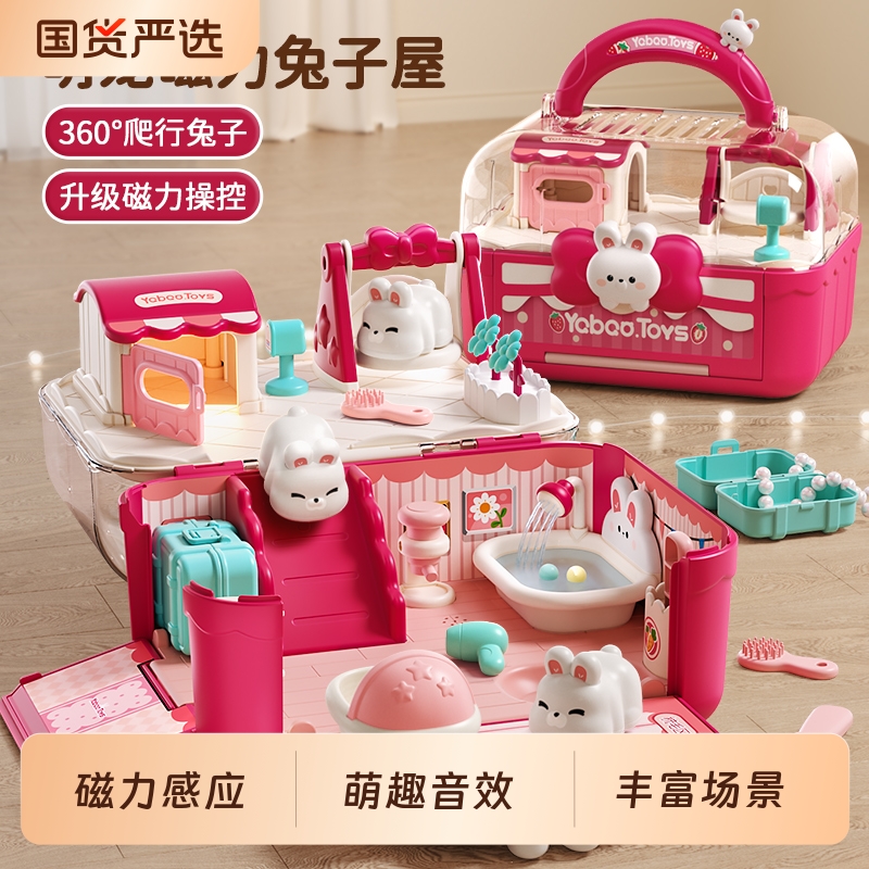 萌兔磁力娃娃屋玩具|232人收藏