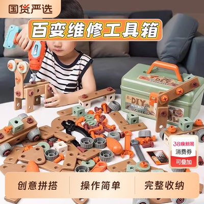 儿童益智早教维修工具箱玩具套装