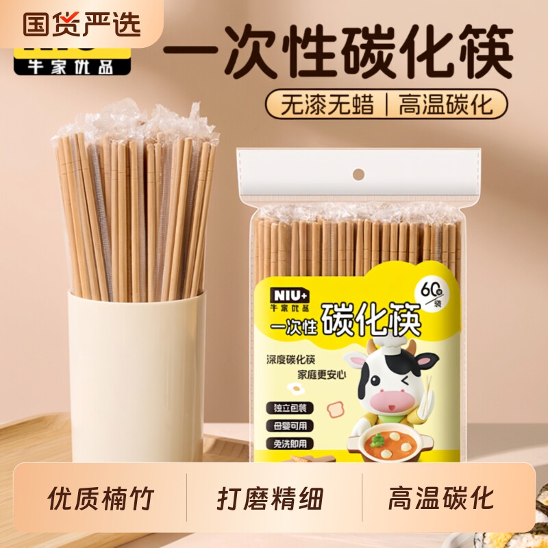 一次性筷子独立包装食品级家用楠竹筷高档碳化筷餐厅外卖商用批发