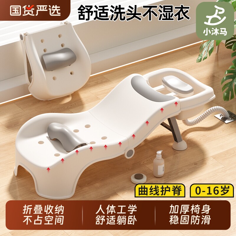 小沐马儿童洗头躺椅洗头神器可折叠家用小孩洗头床大号婴儿洗头凳