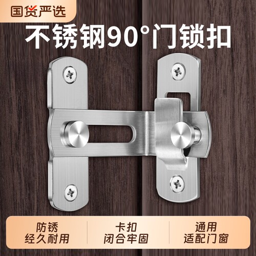 304不锈钢免打孔门锁插销