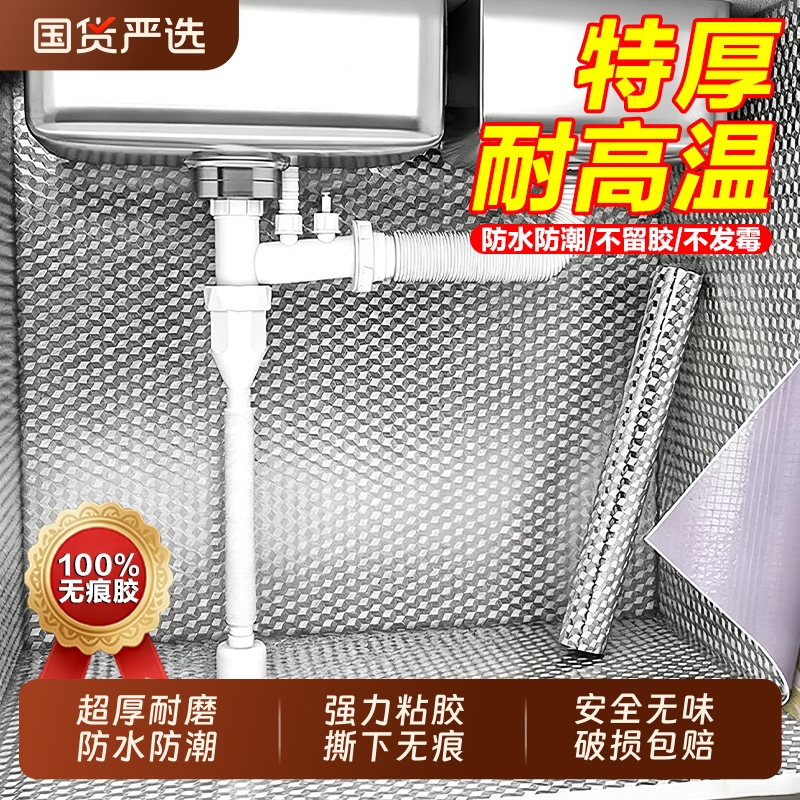 加厚橱柜防油防潮贴纸厨房防水铝箔纸柜子锡箔垫纸耐高温灶台台面