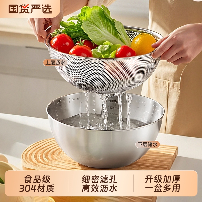 【百畅】304洗菜盆沥水篮