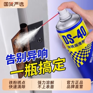除锈剂金属清洗强力防锈去铁锈门轴合页门锁异响润滑螺丝生锈黄油
