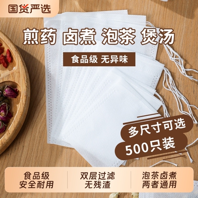 【玉米纤维茶包袋】一次性过滤袋