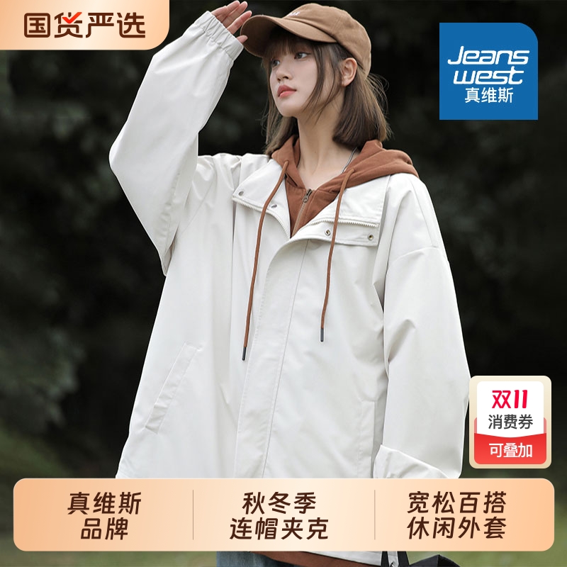真维斯冲锋衣女秋冬新款宽松休闲假两件连帽棒球服夹克外套上衣