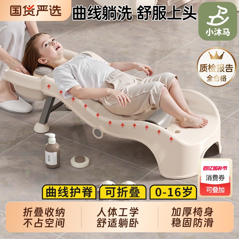 小沐马儿童洗头躺椅可折叠洗头神器家用小孩洗头床大号婴儿洗头凳