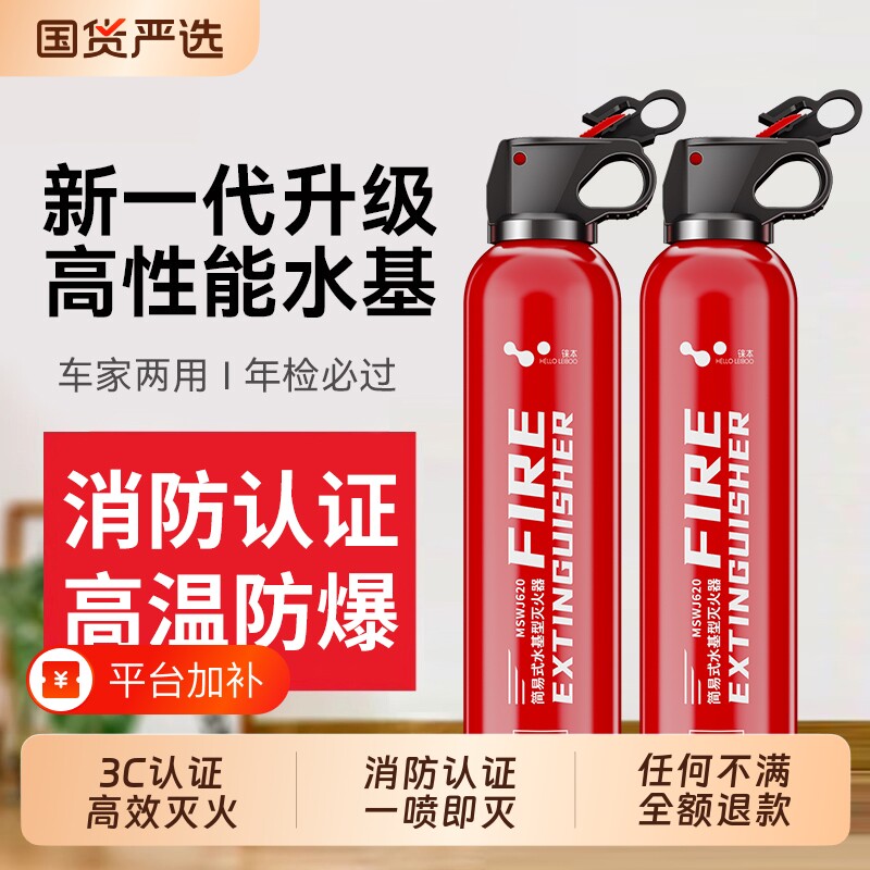 车载水基灭火器2026新款21B私家车用小型消防器材干粉新国标防冻