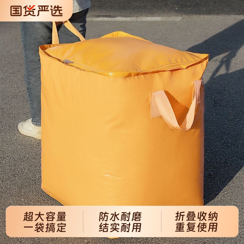被子收纳袋大容量装衣服棉被行李整理袋编织袋学生搬家打包袋防水