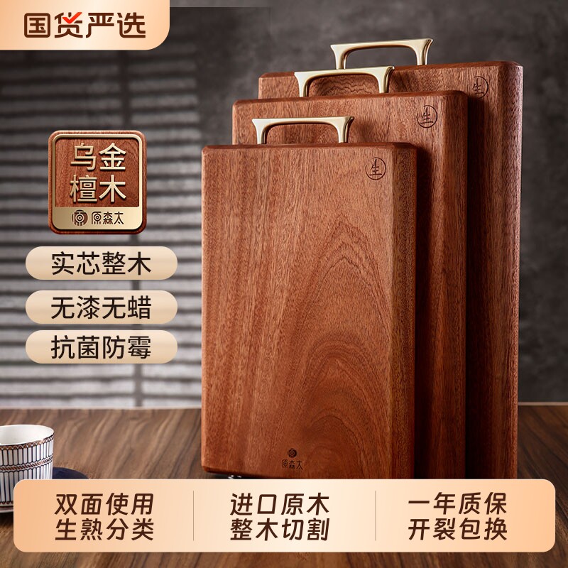 原森太整木菜板防霉抗菌家用食品级案板厨房专用砧板实木切菜板