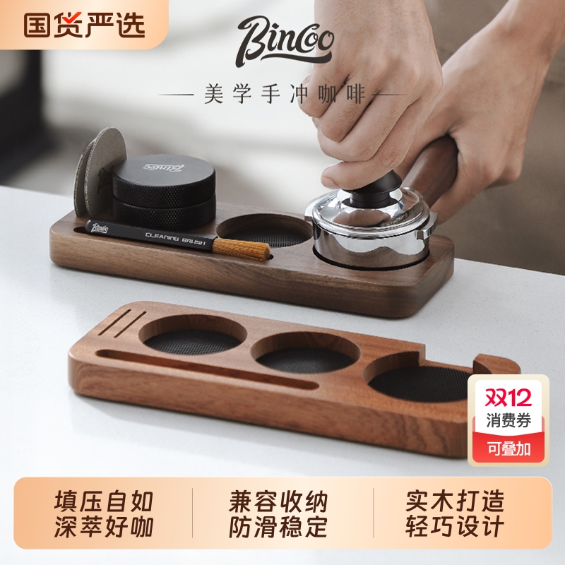 bincoo咖啡压粉器底座台面垫布粉器咖啡机配件压粉锤工具器具收纳