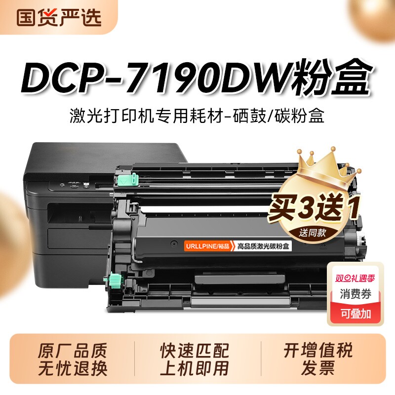 适用兄弟dcp7190粉盒 tn-2425硒鼓碳粉墨盒 兄弟DCP-7190DW打印机粉盒可加粉 兄弟7190dw硒鼓墨粉鼓架裕品