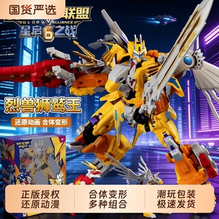 变形联盟玩具6超星狮鹫王男孩变形机器人金刚男童儿童机甲合体5岁
