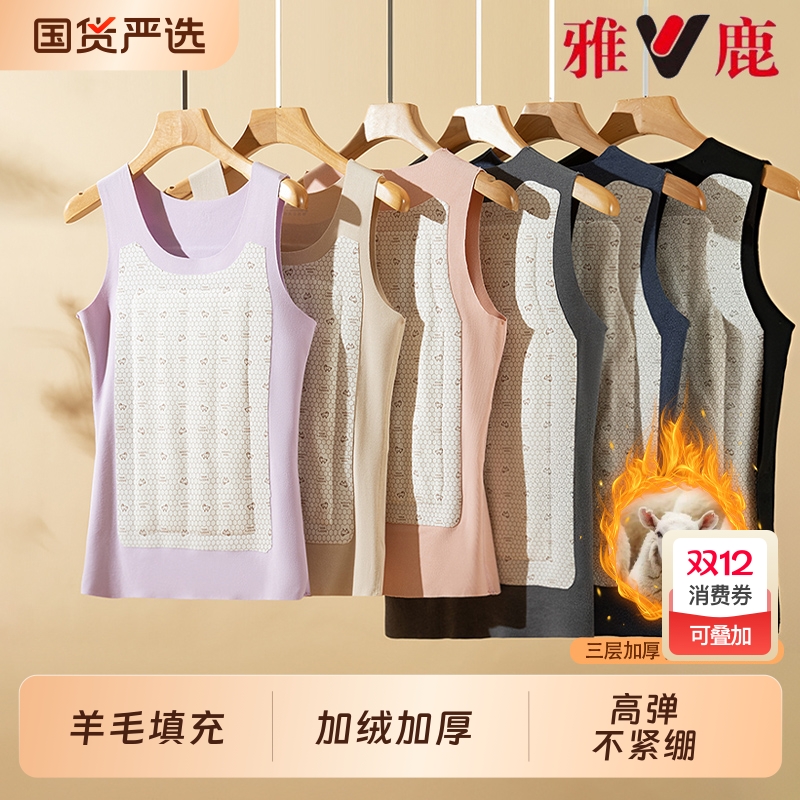 雅鹿保暖背心发热内衣